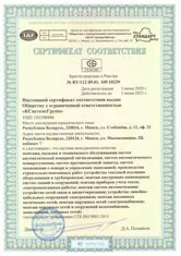 Сертификат соответствия СТБ ISO 9001-2015